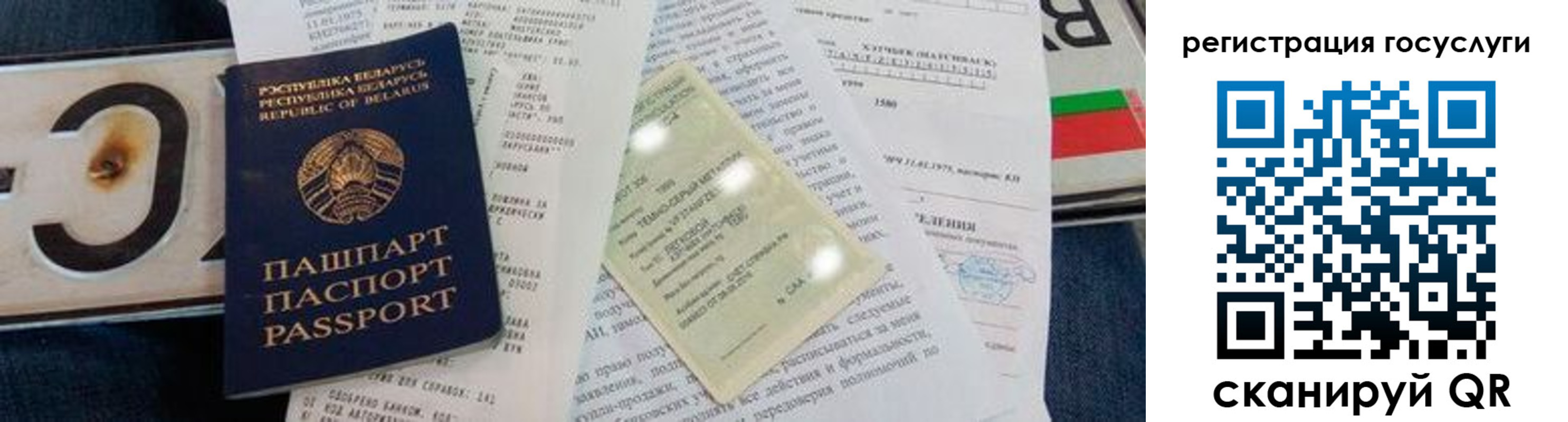 временная регистрация надежно в Пласте