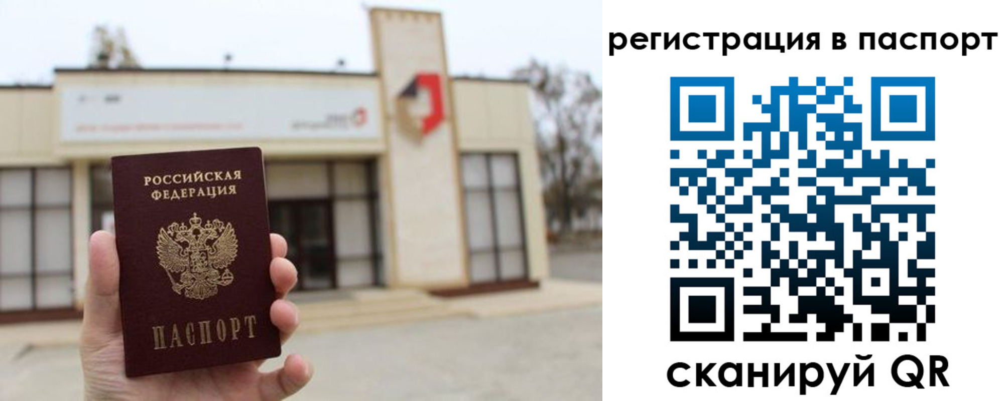временная регистрация гарантия в Пласте